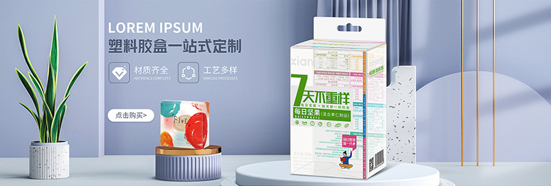 深圳包裝盒廠(chǎng)家